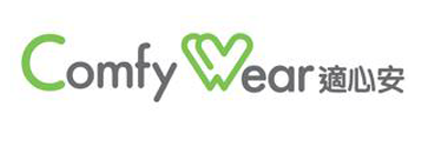 活动小妹-合作伙伴-香港品牌ComfyWear - 年会