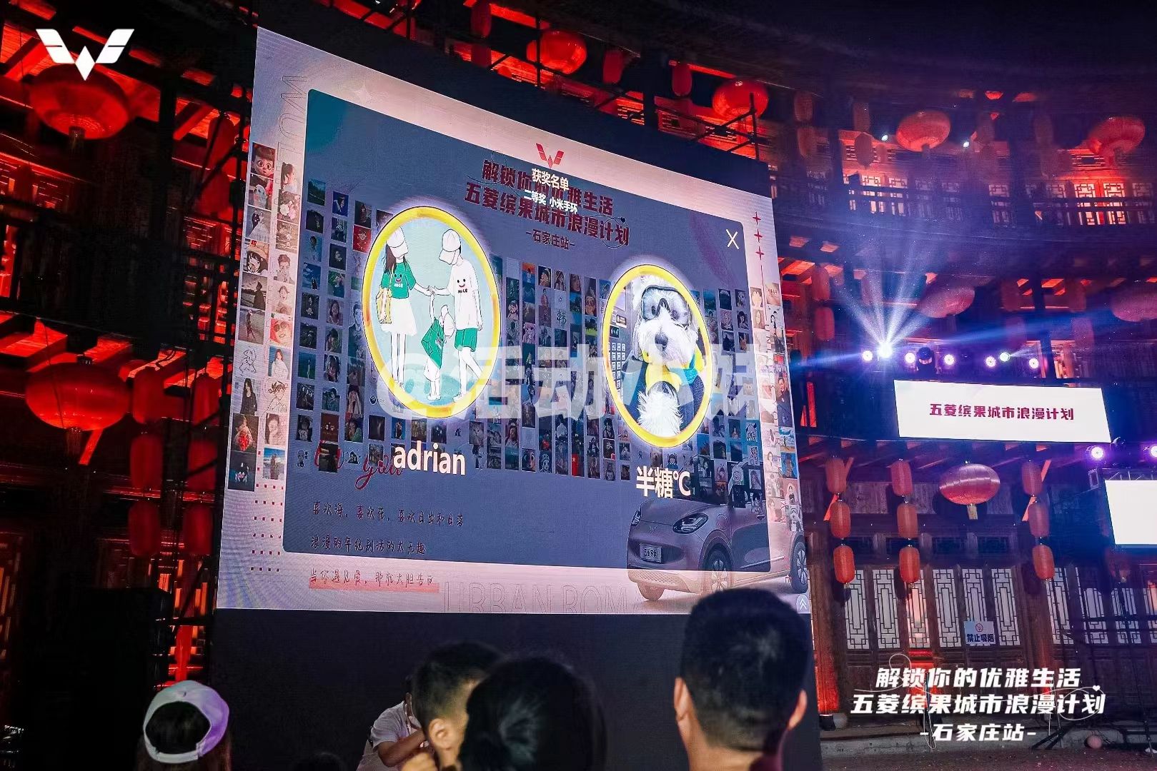 解锁你的优雅生活 五菱缤果城市浪漫计划—石家庄站活动活动小妹提供微信抽奖技术支持服务