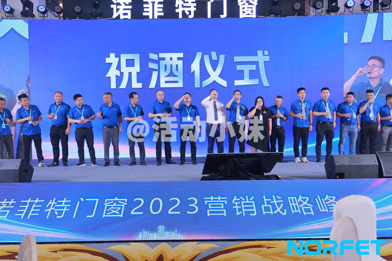 《共融•耀商》诺菲特门窗2023营销战略峰会流程时间议程内容（7月7日全天）经销商培训会08:30-09:0030min签到通知酒店8：00叫醒服务主持人开场（介绍嘉宾）09:00-09:055min董事长致辞余永山诺菲特董事长09:05-09:2015min嘉宾致辞(四位)1.全联房地产商会节能门窗分会执行会长潘慧玲...